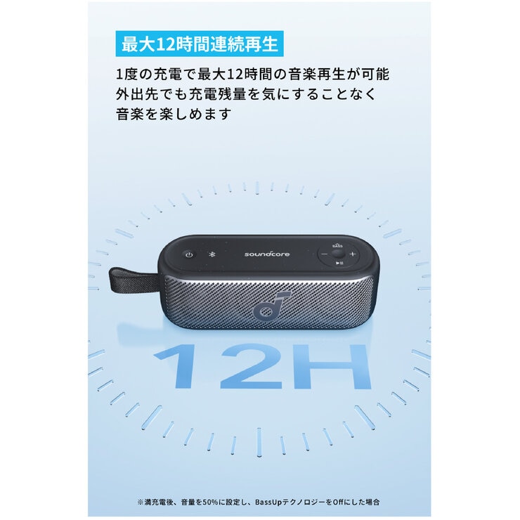 Anker(アンカー)サウンドコア Motion 100 Bluetooth スピーカー A3133N11 Anker(アンカー)サウンドコア Motion 100 Bluetooth スピーカー A3133N11