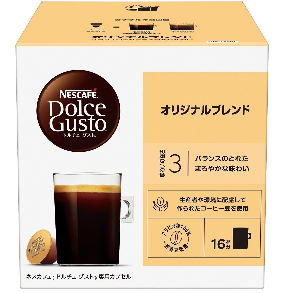 ネスカフェ ドルチェグスト オリジナルブレンド 48杯分