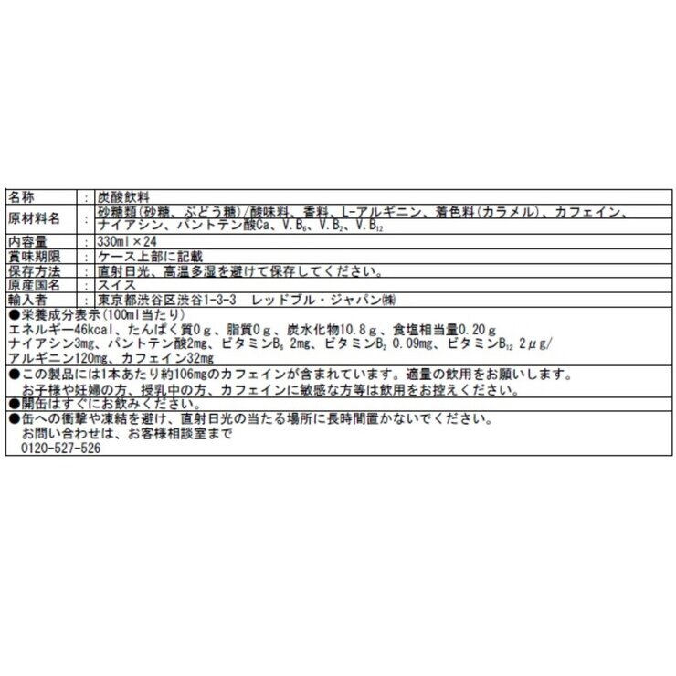 レッドブル エナジードリンク 330ml x 24缶 レッドブル エナジードリンク 330ml x 24缶