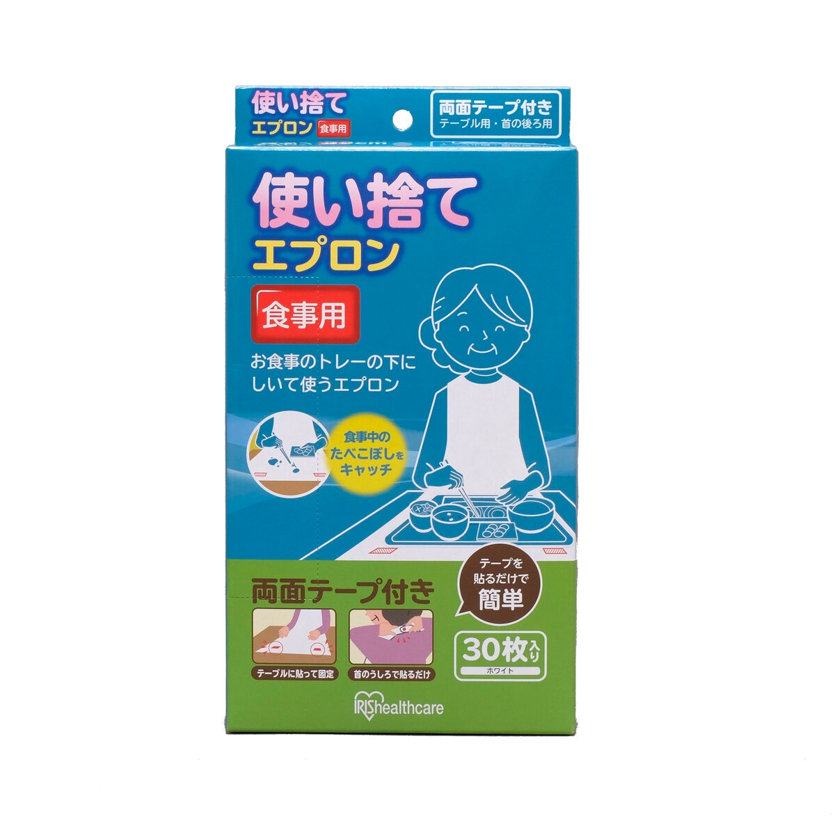 アイリスオーヤマ 使い捨てエプロン 食事用 30枚入り | Costco Japan