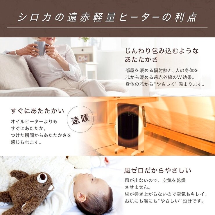 シロカ 遠赤軽量ヒーター SN-M251