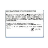 デュアリット ネスプレッソ互換カプセル インテンス 120カプセル入