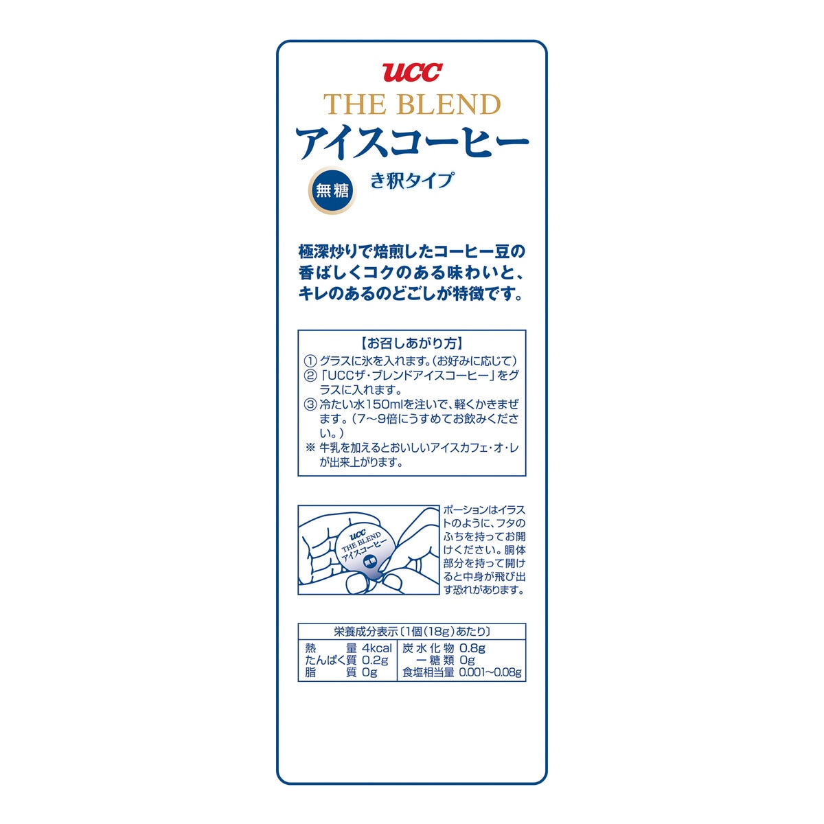 UCC ブレンドアイスコーヒー 無糖 50個入り | Costco Japan