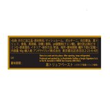 ラルスティケッラ 黒トリュフペースト 90g x 2