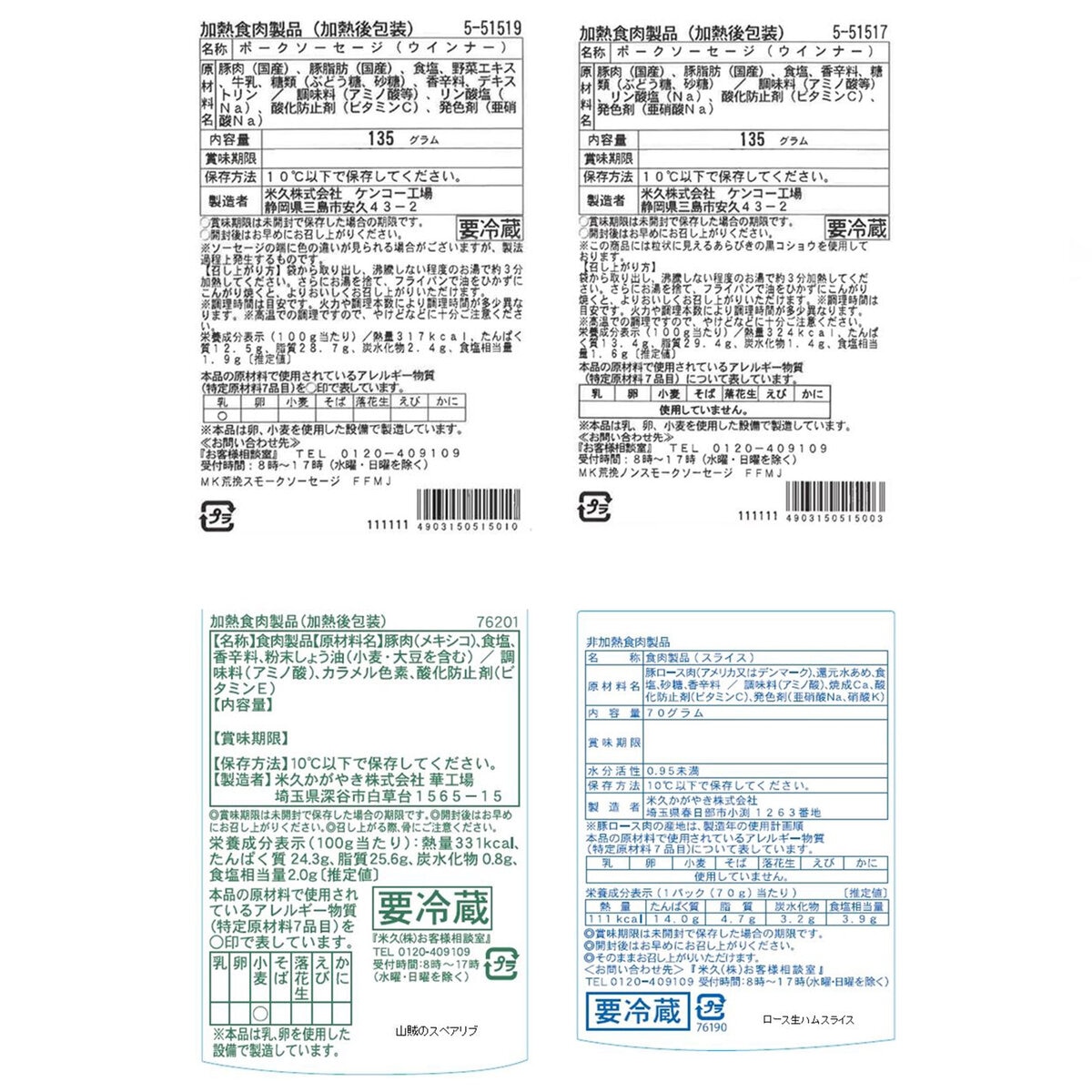 御殿場高原バラエティセット 6品 40S