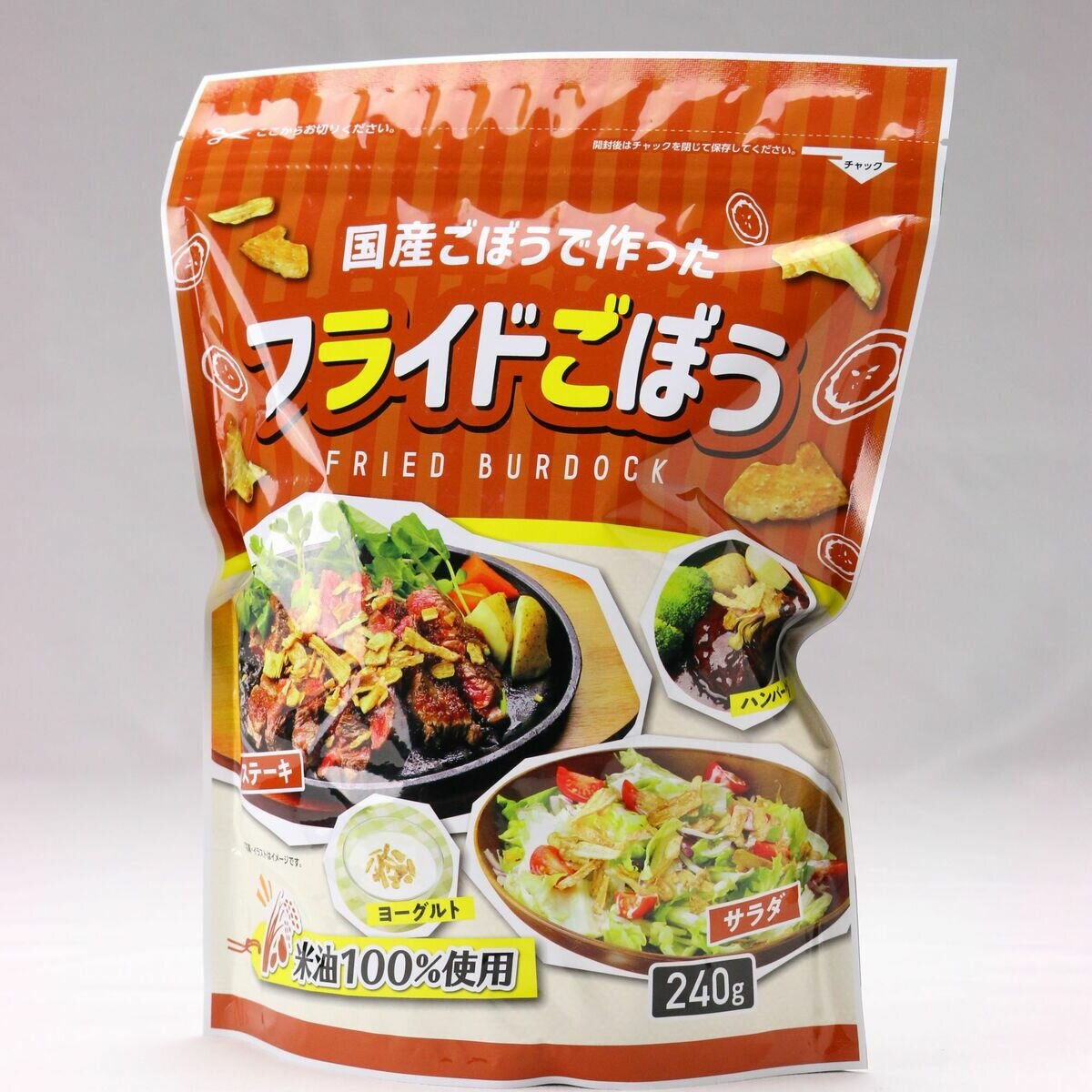 フライドごぼう 240g