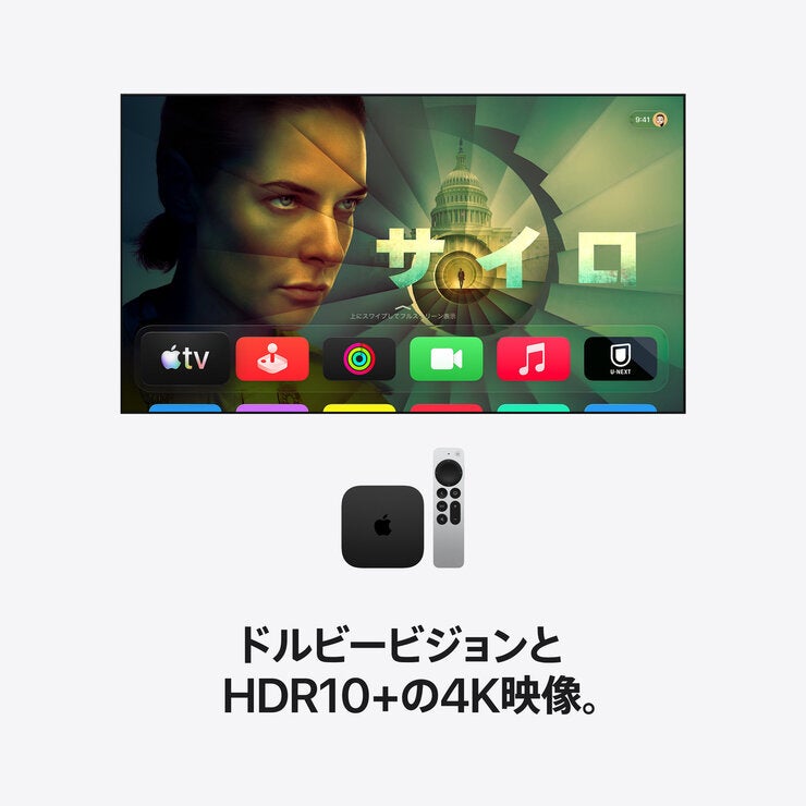 Apple TV 4K (第4世代) | Costco Japan