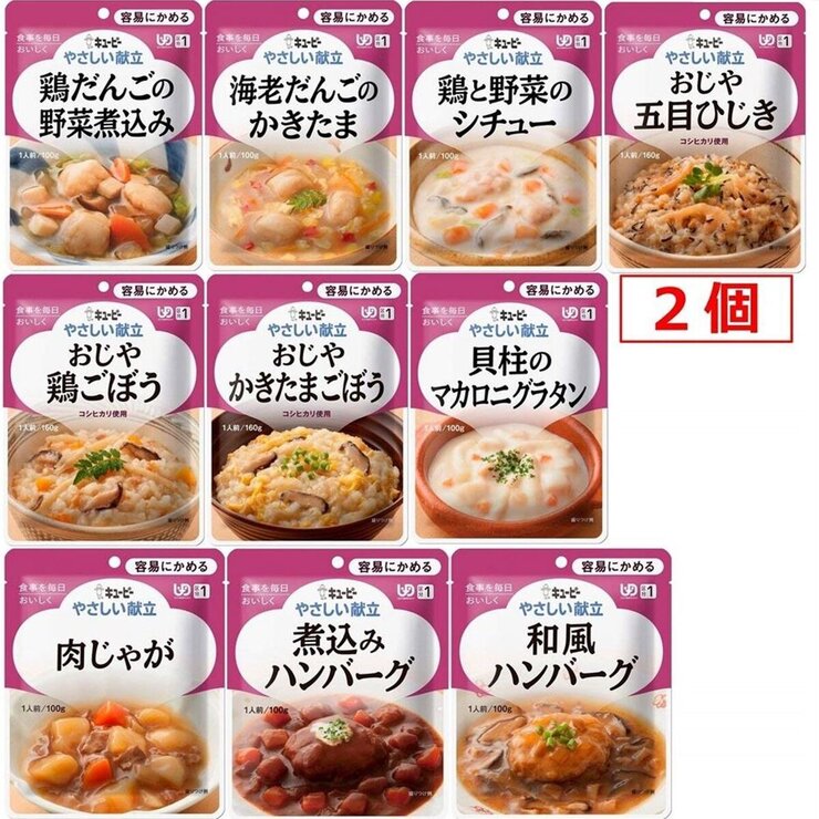 やさしい献立 容易にかめるセット 11食 やさしい献立 容易にかめるセット 11食