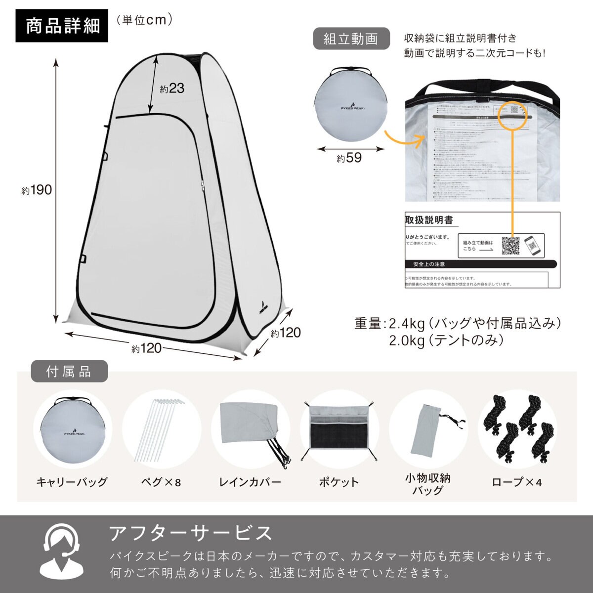 パイクスピーク ポップアップ着替えテント 防災グッズ 災害用 中が透けない 簡易トイレ 携帯トイレ 一緒に使える