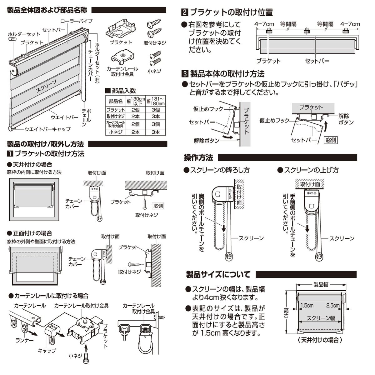 トーソー センシア 調光ロールスクリーン 130cm x 200cm チョコレート