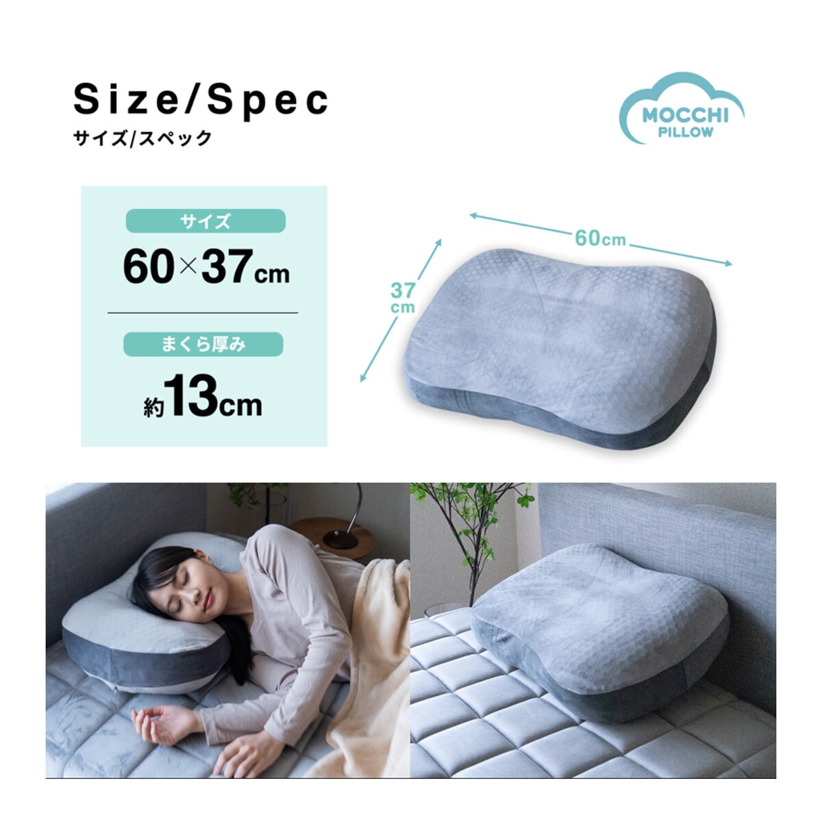 モリリン モッチーピロー 枕