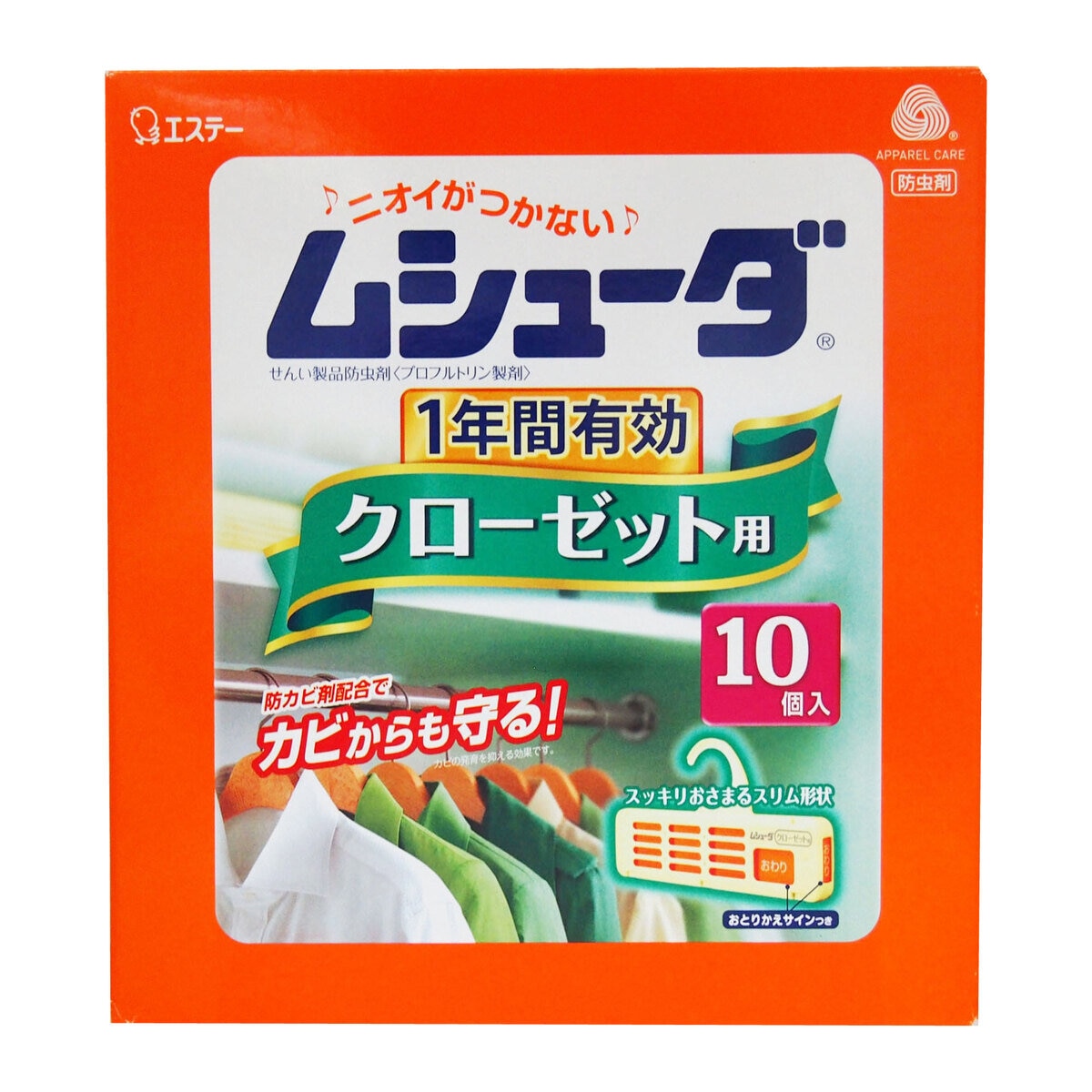 2021高い素材 ムシューダ 3個入り 1年間有効 クローゼット用 衣類用防虫剤