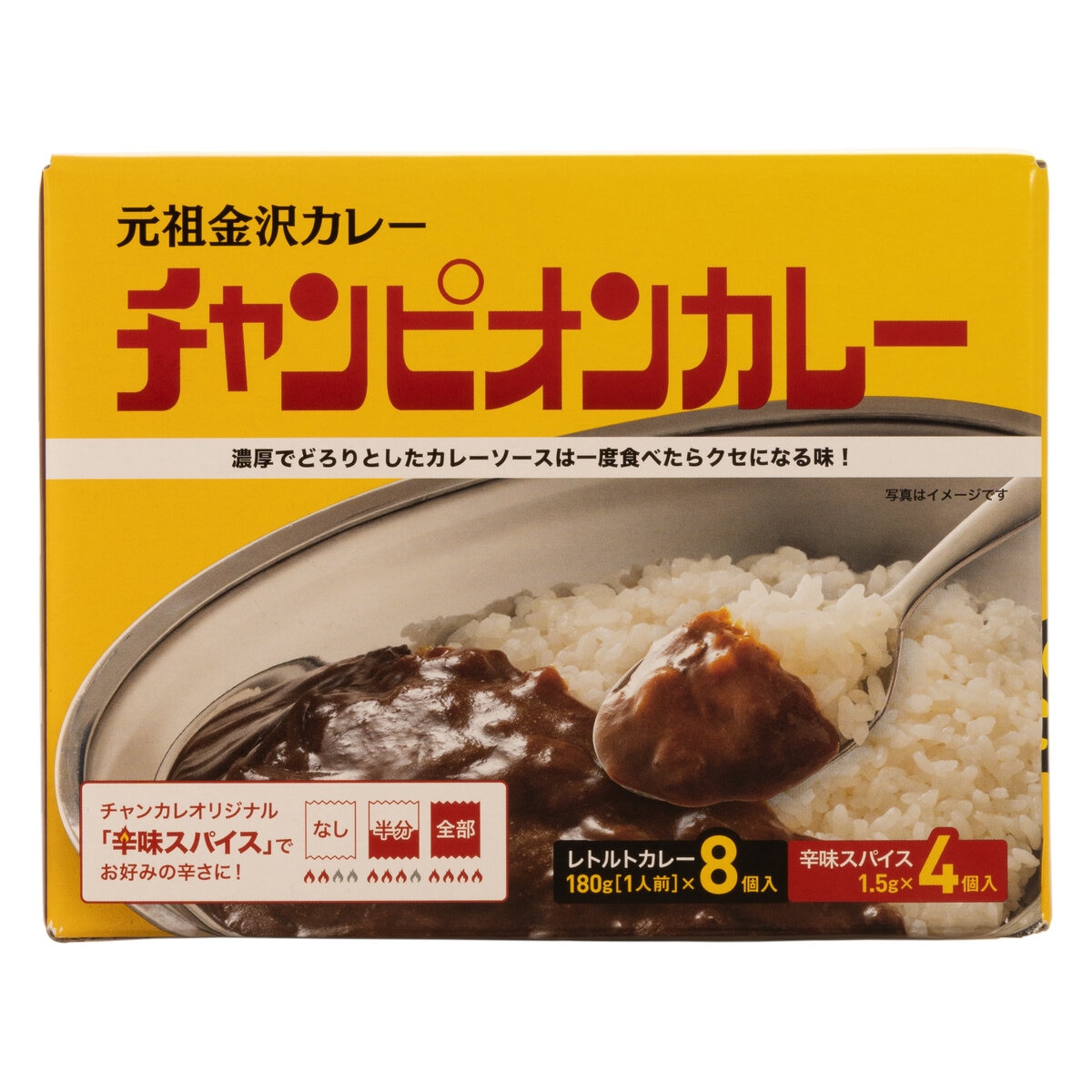 チャンピオンカレー 中辛 8個入り（辛みスパイス4個付き）