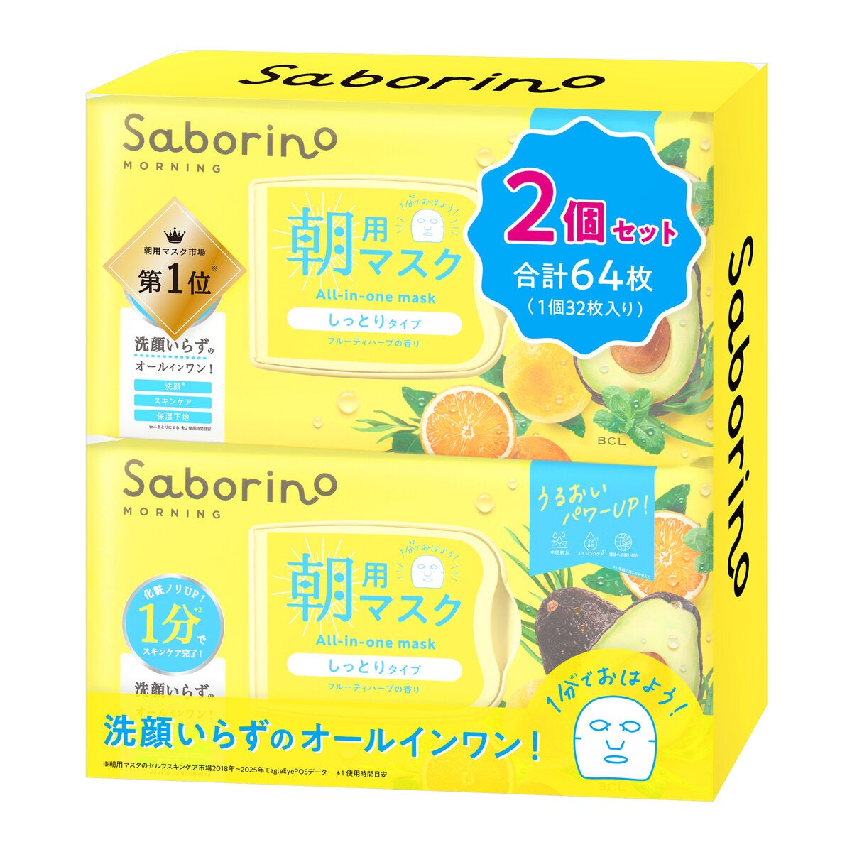 サボリーノ 朝用マスク しっとりタイプ 32枚 x 2パック