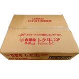 【冷凍】吉野家 トクホの牛丼の具 20袋 (135g)