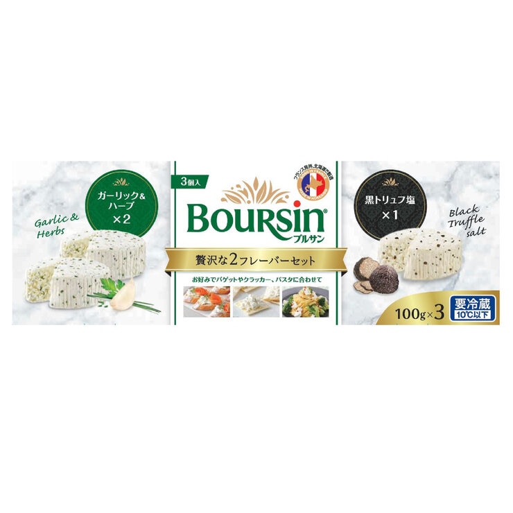 ぶるさん出品 楽天市場】【boursin】ブルサン 3種フレーバー ガーリック＆ハーブ