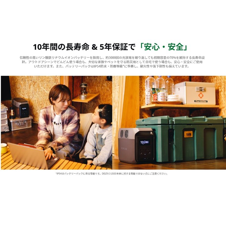 EcoFlow(エコフロー) ポータブル電源 デルタ３ 1500 容量1,536Wh EFDELTA1500-JP-B-Cbox