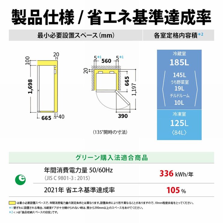 シャープ 310L 冷蔵庫 SJ-PD31K | Costco Japan