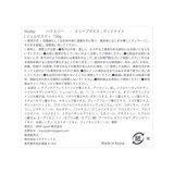 ハクスリー スリープマスク （ジェルマスク） 150ｇ