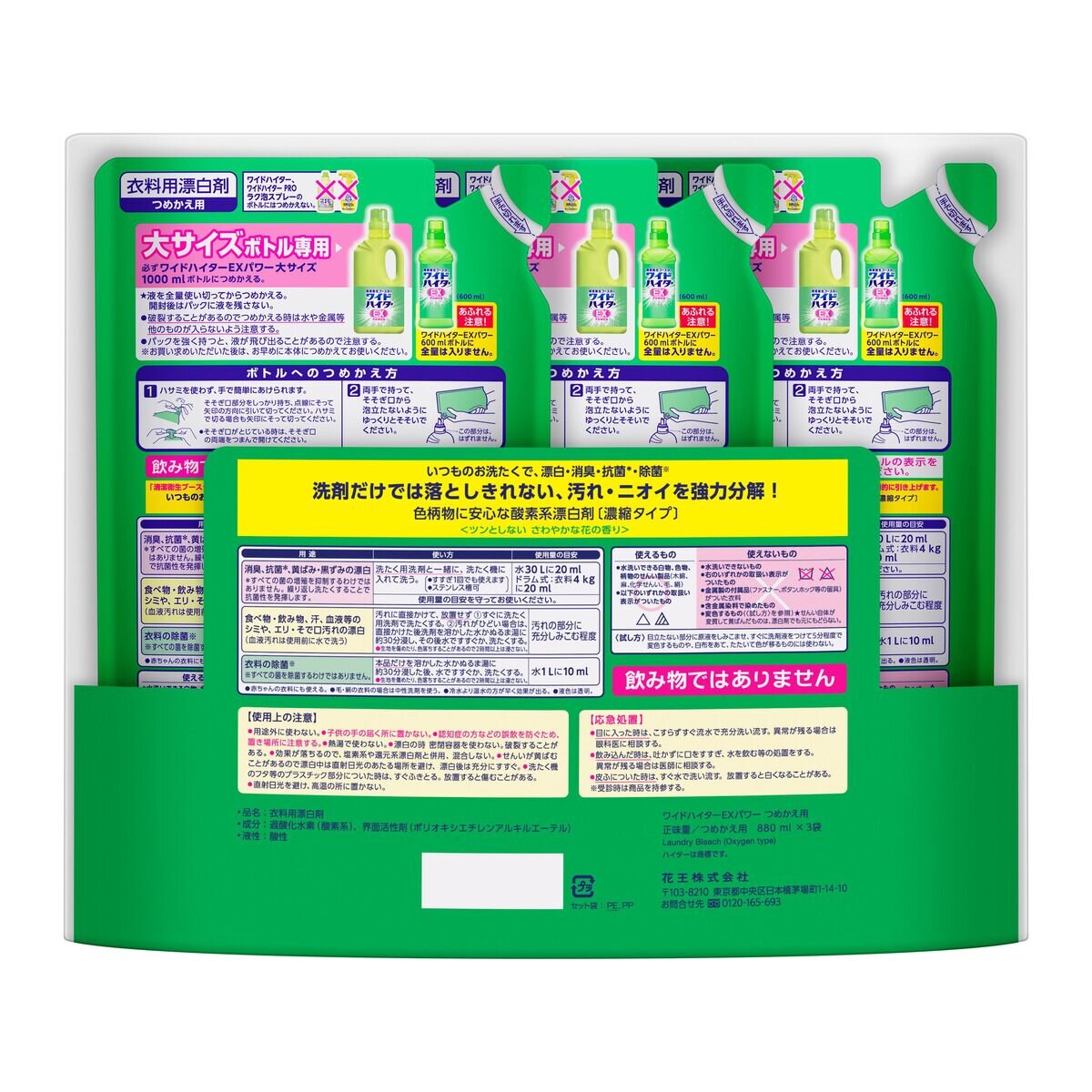 ワイドハイター EX パワー 2640ml | Costco Japan