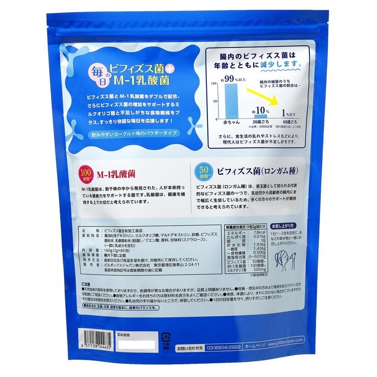 毎日のビフィズス菌 2g スティック x 80 包 毎日のビフィズス菌 2g スティック x 80 包
