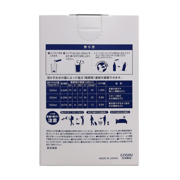五洲薬品 補水対策パウダー90包 五洲薬品 補水対策パウダー90包