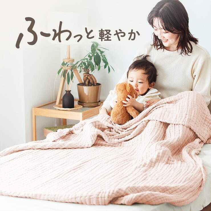 ケラッタ イブル6重ガーゼケット ピンク ケラッタ イブル6重ガーゼケット ピンク