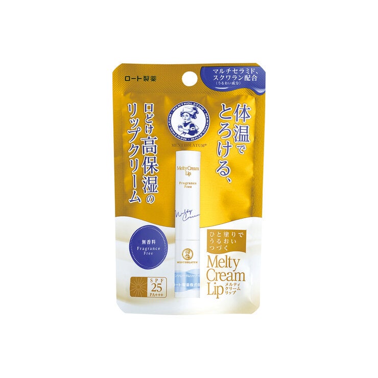 メルティ クリーム リップ 3本セット メルティ クリーム リップ 3本セット