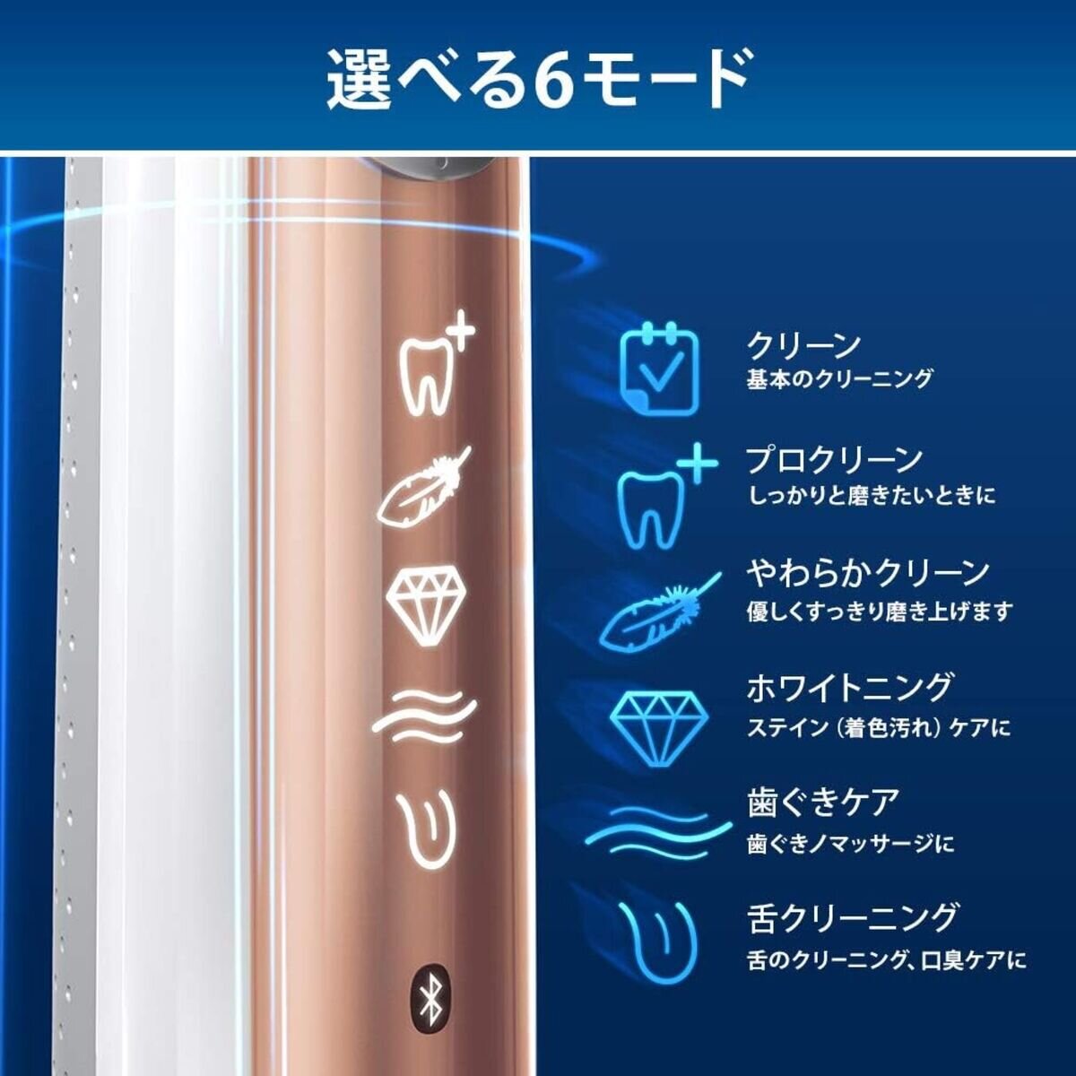 ブラウン オーラルB ジーニアス9000 ローズゴールド