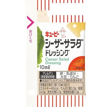 キユーピー シーザーサラダ ドレッシング 10ml x 40個