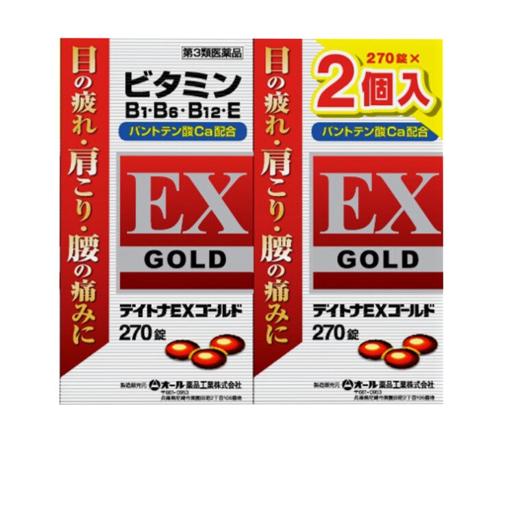 【第3類医薬品】デイトナEXゴールド 270錠 x 2 【第3類医薬品】デイトナEXゴールド 270錠 x 2