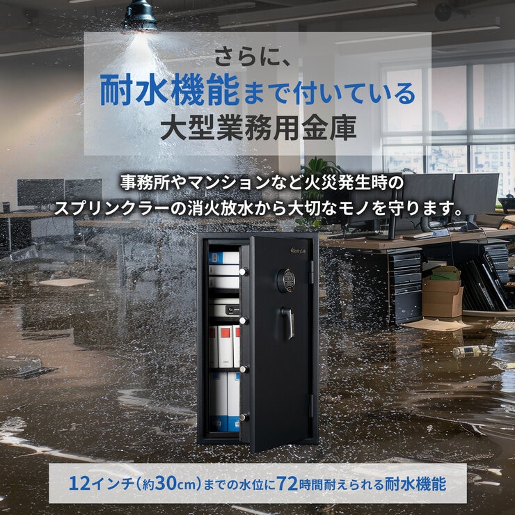 セントリー耐火・耐水金庫 98.4リットル JCV-960 | Costco Japan