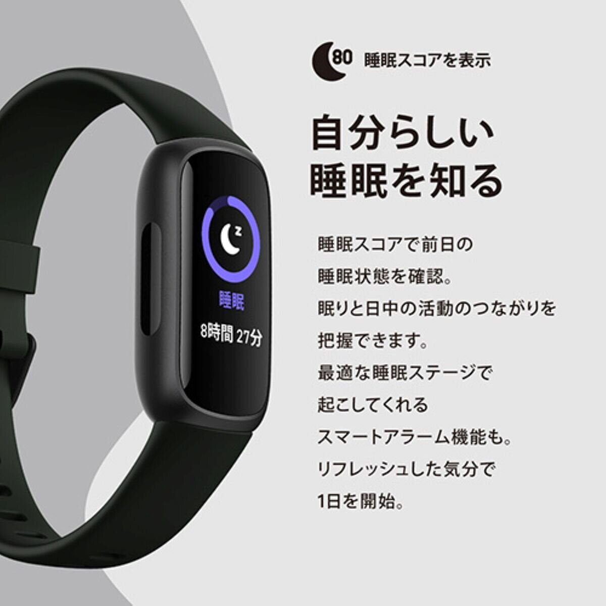 fitbit Inspire 3 健康管理トラッカー
