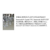 大光電機 シャンデリア DCH-54449