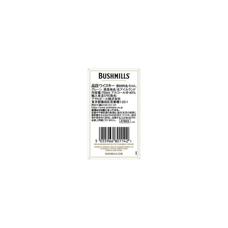 ブッシュミルズ オリジナル 瓶 700ml ブッシュミルズ オリジナル 瓶 700ml
