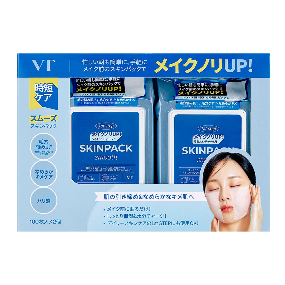 VT スムーズ スキンパック 100枚 x 2個