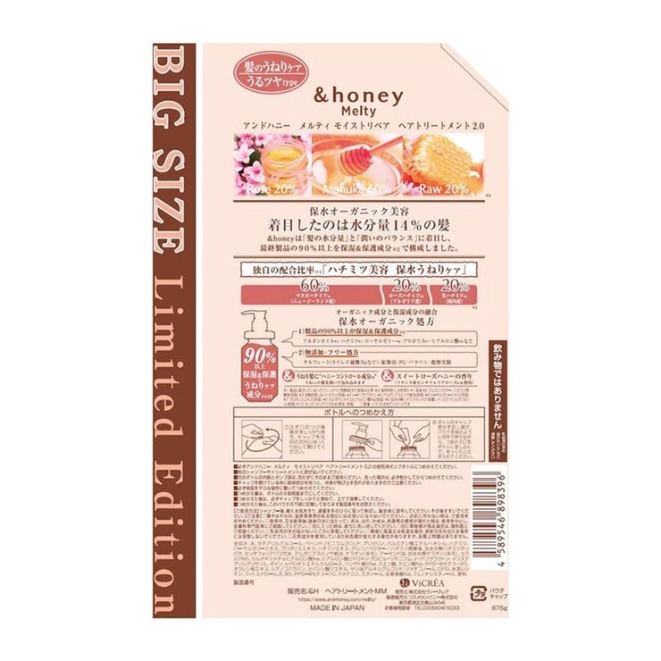 & honey トリートメント 875mL メルティモイスト & honey トリートメント 875mL メルティモイスト