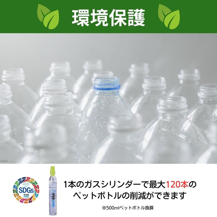 ドリンクメイト 家庭用炭酸飲料メーカー スターターキット シリーズ641