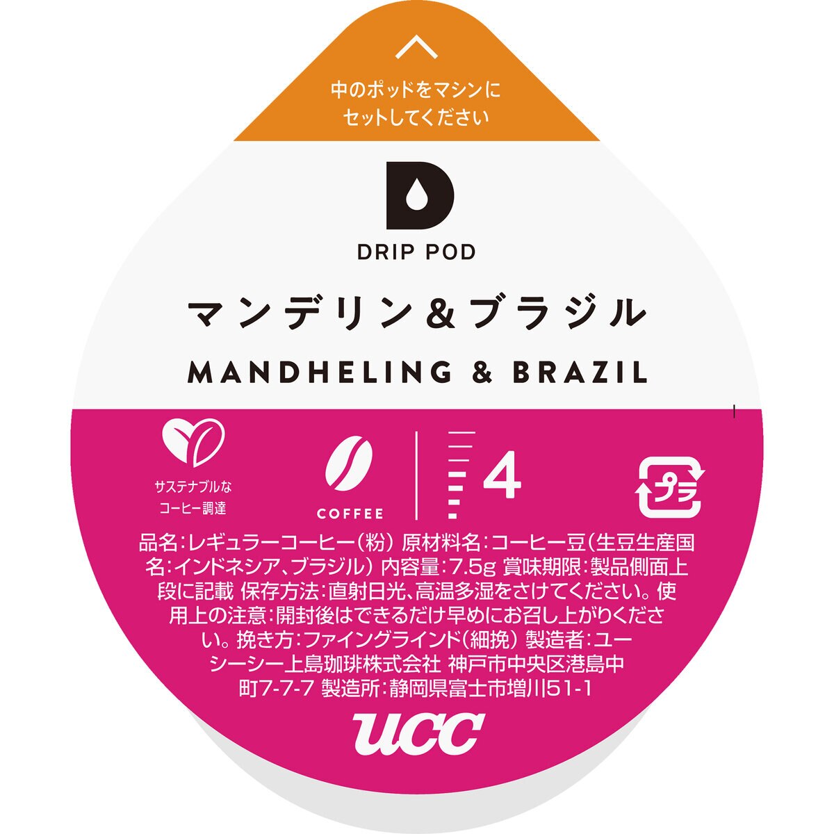 UCC DRIP POD マンデリン&ブラジル 12カプセル入 UCC DRIP POD マンデリン&ブラジル 12カプセル入