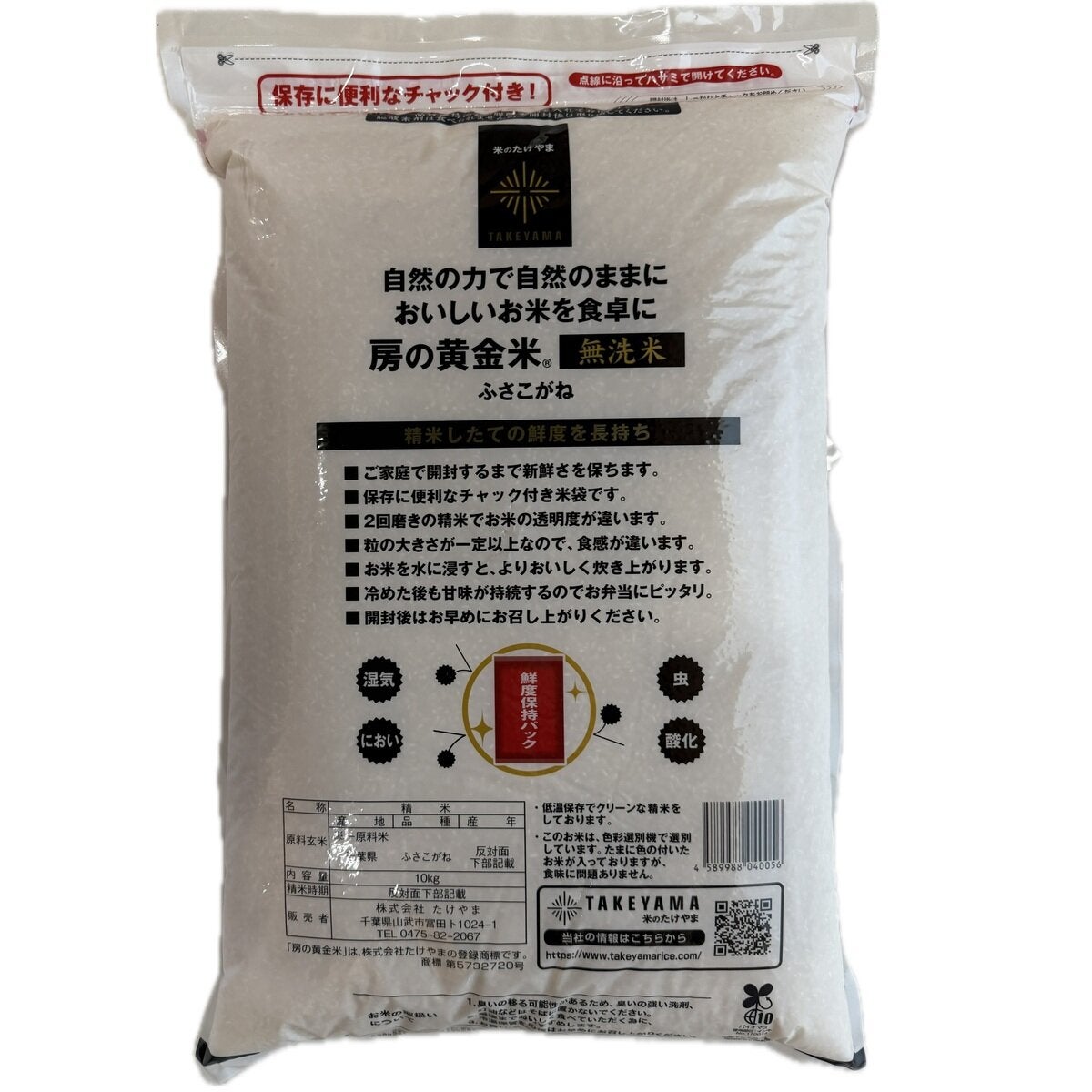 千葉産 ふさこがね 10kg 千葉産 ふさこがね 10kg
