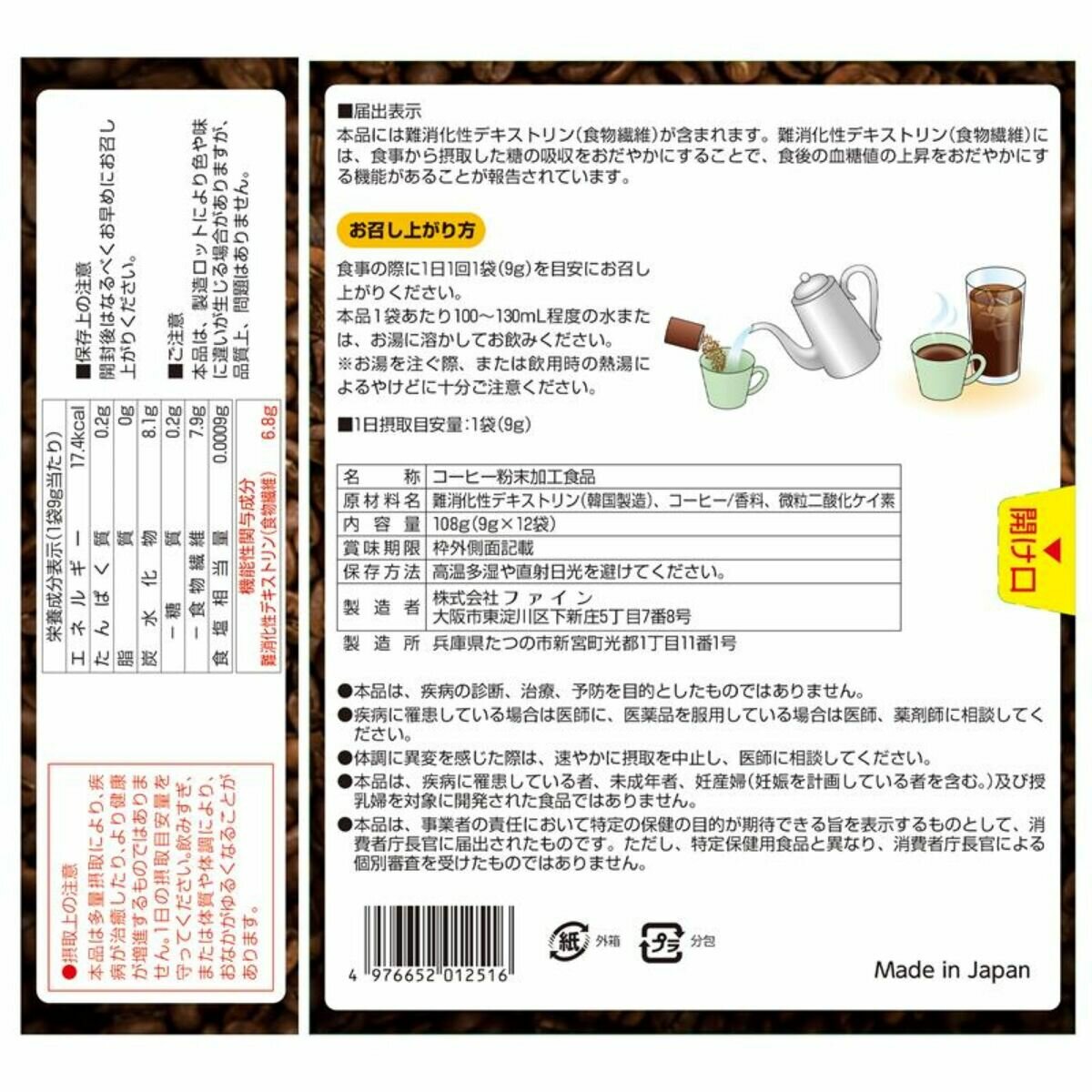 メタコーヒー 9g x 12袋