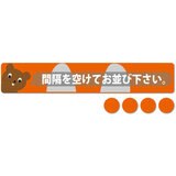 屋内用ソーシャルディスタンスステッカー   (ステッカー＋案内ドット)  5枚セット  クマ SDS-L1