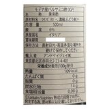 フォンドモンテベロ バルサミコ酢 IGP FMB 500ml x 2本