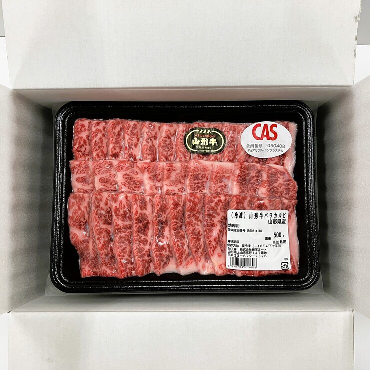 【冷凍】山形牛バラ焼肉 500g x 3パック
