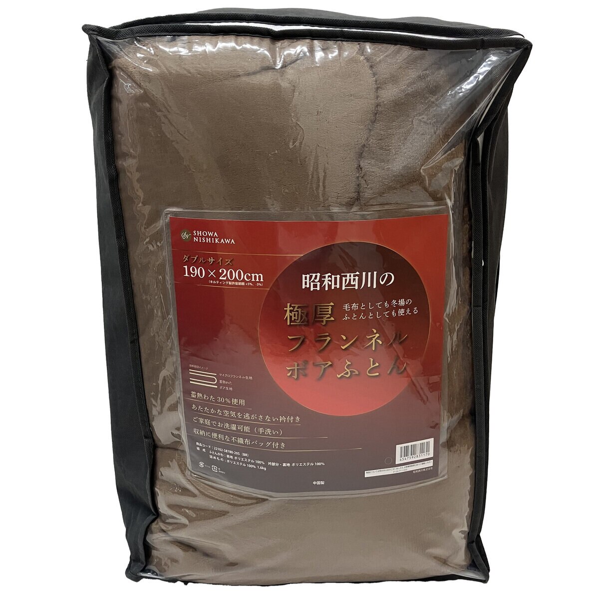 昭和西川 フランネルボア掛け布団 ダブル ブラウン