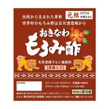 石川酒造場 おきなわもろみ酢 900ml x 1本