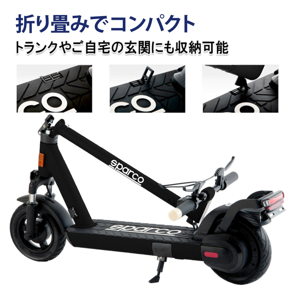 スパルコ E Mobility MAX S2 ブラック