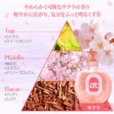 at (アット) ハンド＆ボディウォッシュ サクラの香り 500ml×2