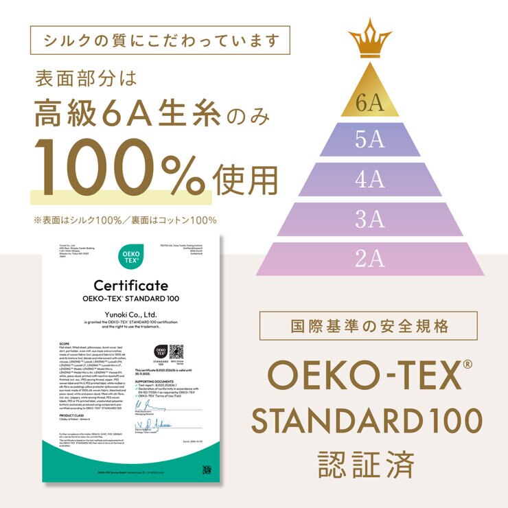 Utukky シルク掛け布団カバー ダブル 190 x 210cm