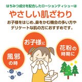 クリネックス ローションティッシュ ディズニー プー 1ケース（10箱）